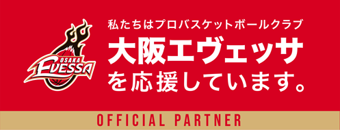 大阪エヴェッサ パートナーシップ