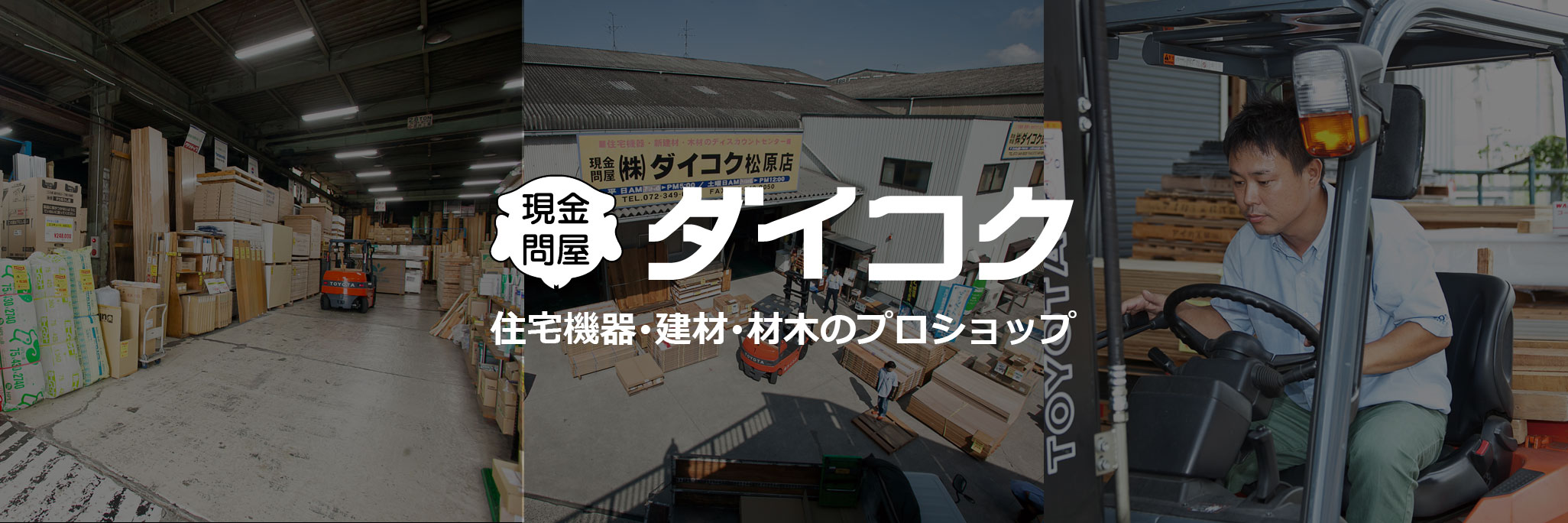 ダイコク
